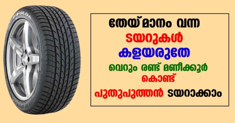 Retreading of tyre | tyre resoling