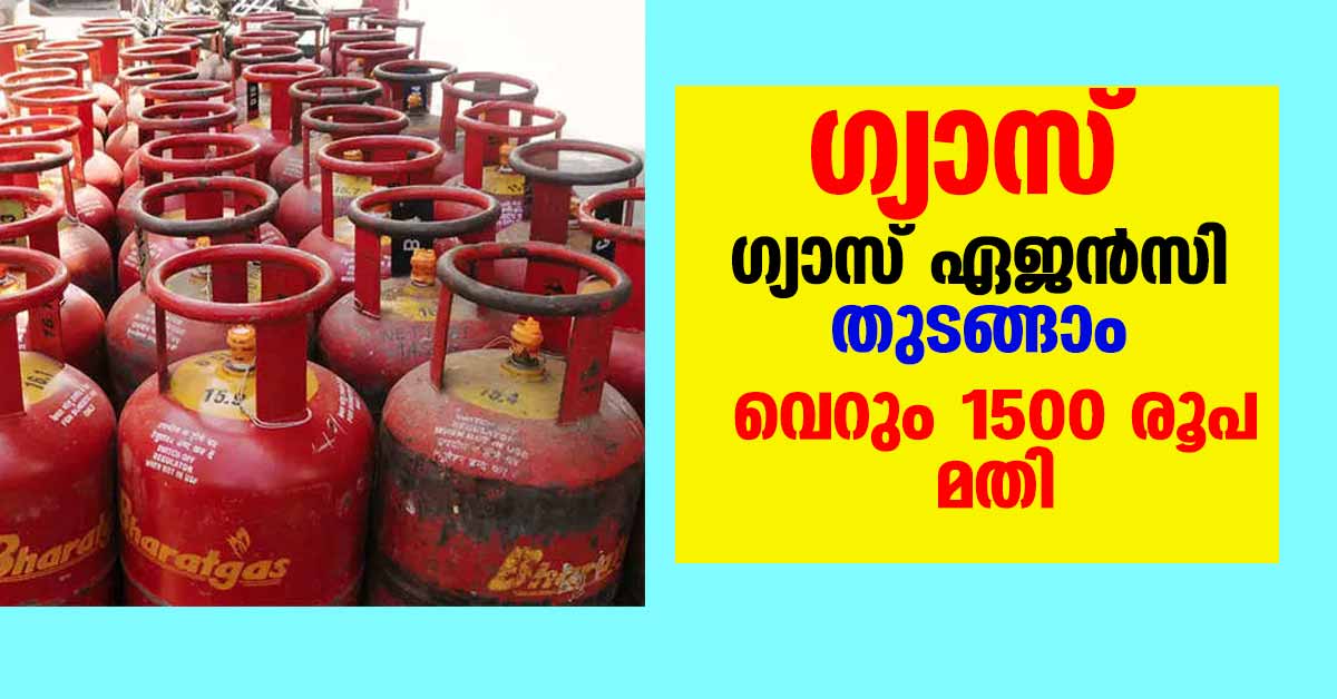 HOW TO START LPG GAS AGENCY BUSSINESS