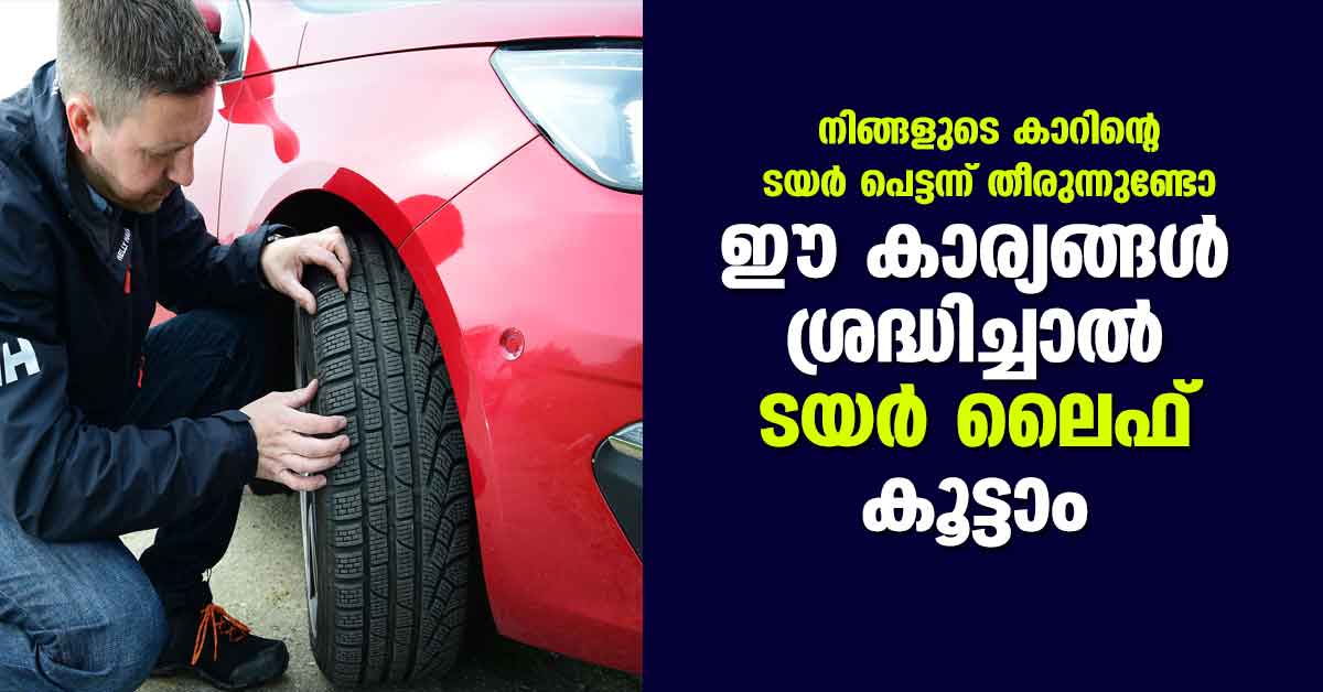 How to increase tyre life