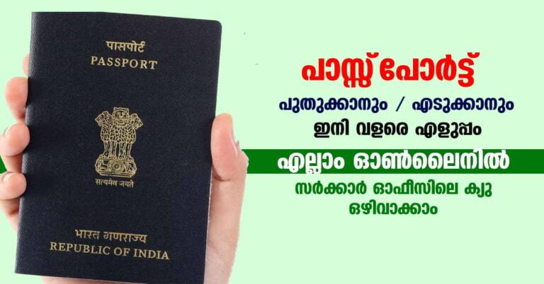 how to renew passport online india