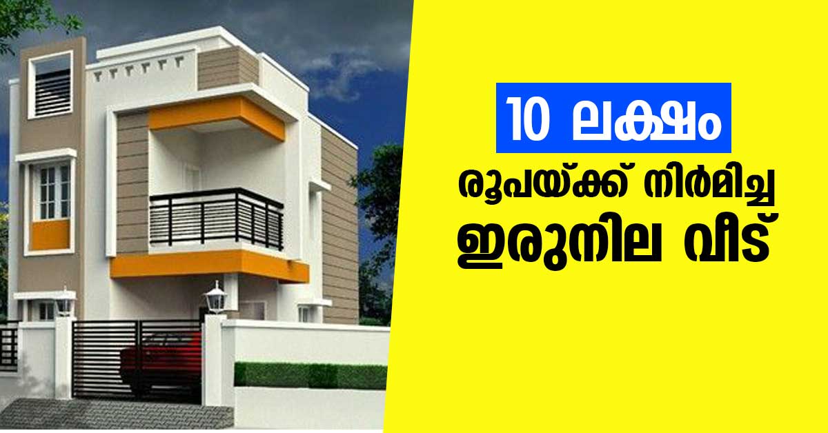 10 lakhs budget house plans in kerala 2021