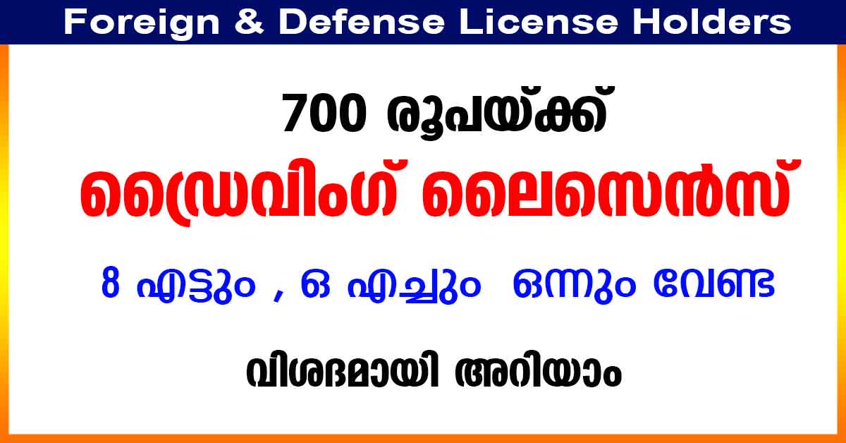 Foreign & Defense License Holders