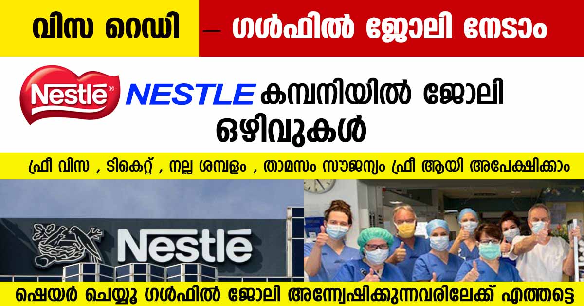 Nestle Recruitment 2021