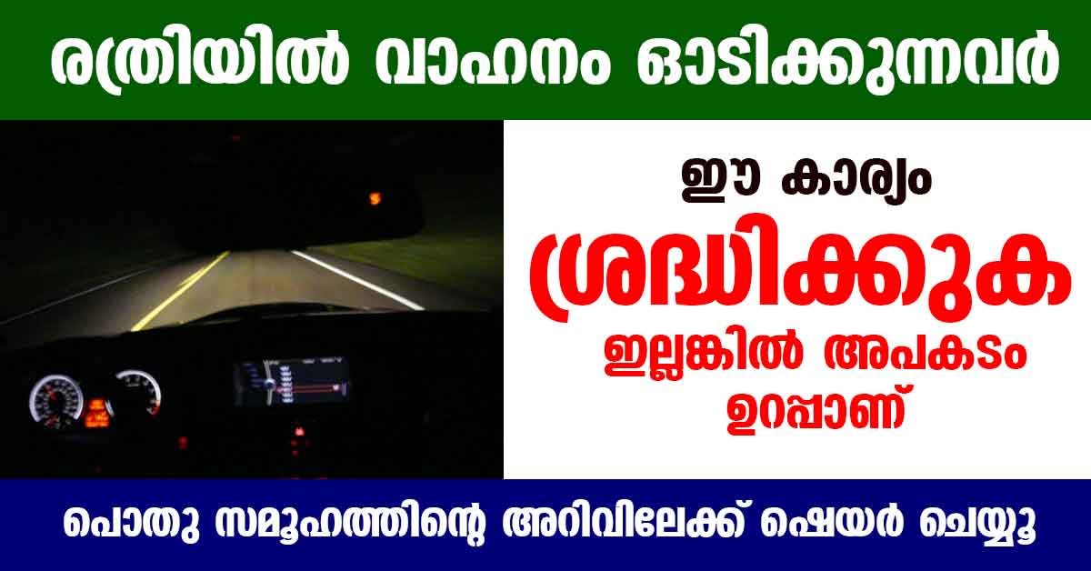 Night Driving Tips very specific for Indian Roads