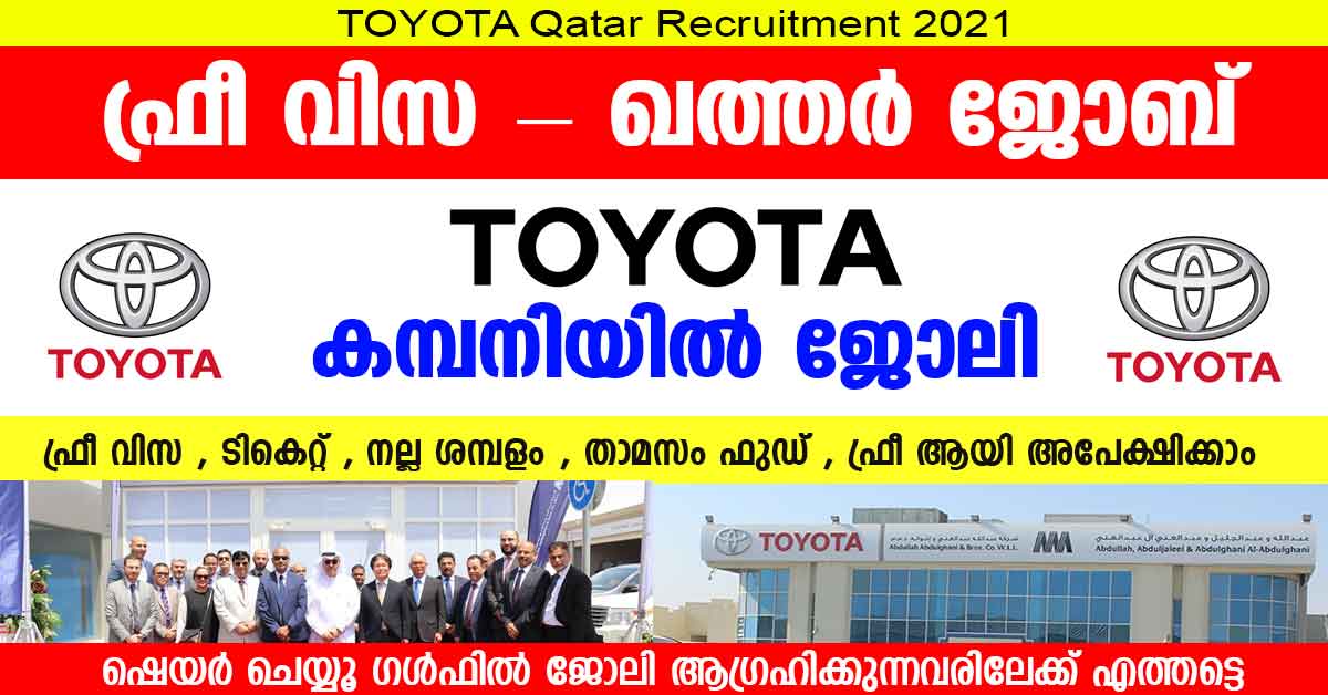 TOYOTA Qatar Recruitment 2021