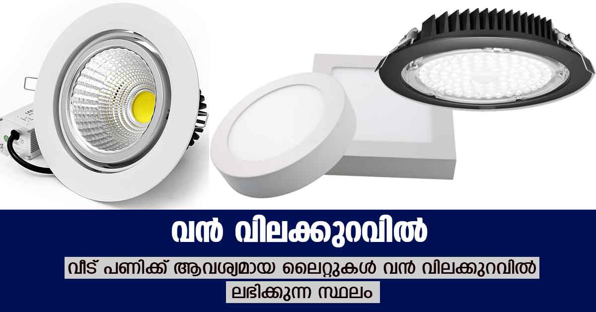ceiling lights low price in kerala