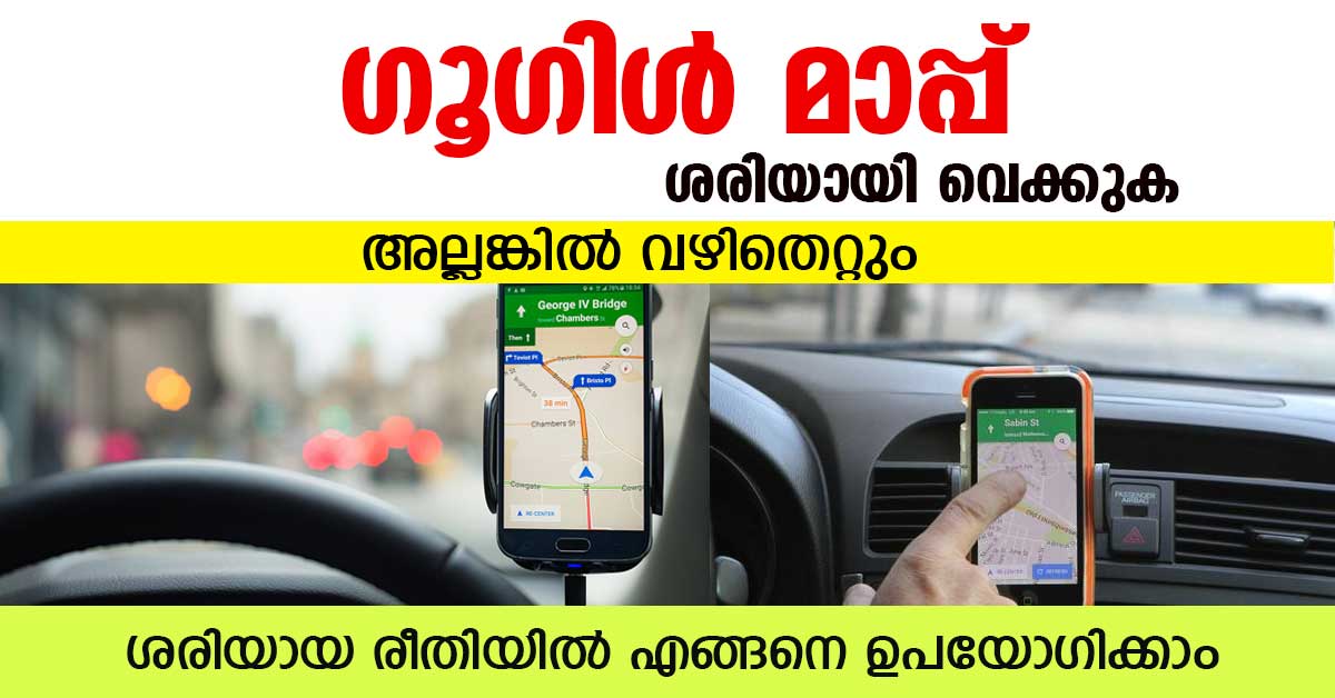 how to use google map in car