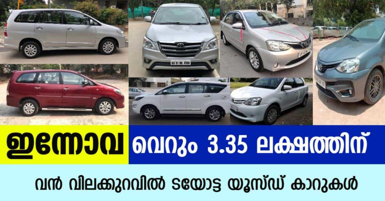 low price innova used car in kerala