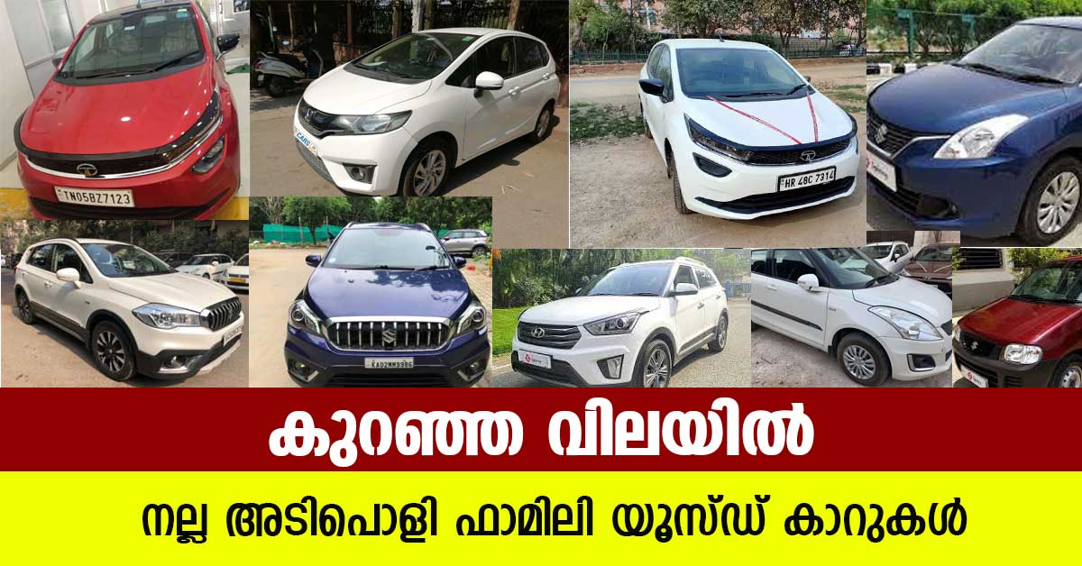 low price used car in kerala