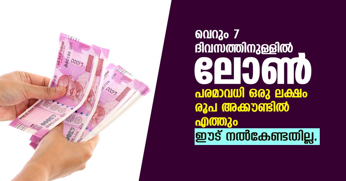 state government kerala financial corporation loan scheme