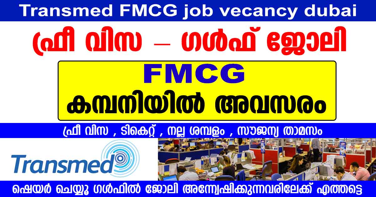 'transmed FMCG job vecancy dubai