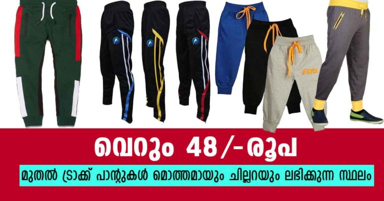 Tracksuit tirupur low price shop tamil nadu
