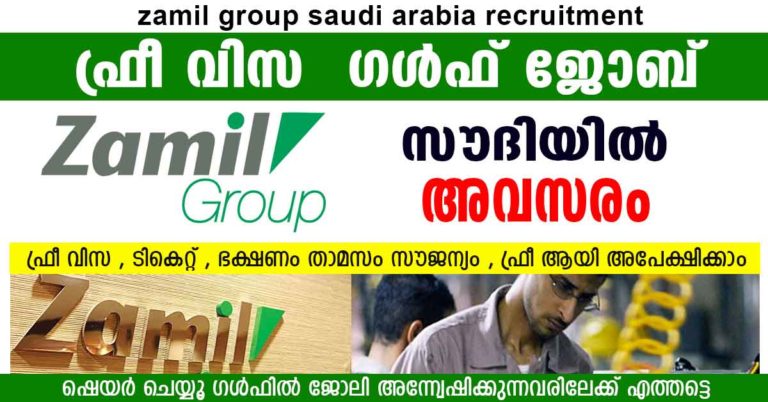 Zamil Group Job Vacancies