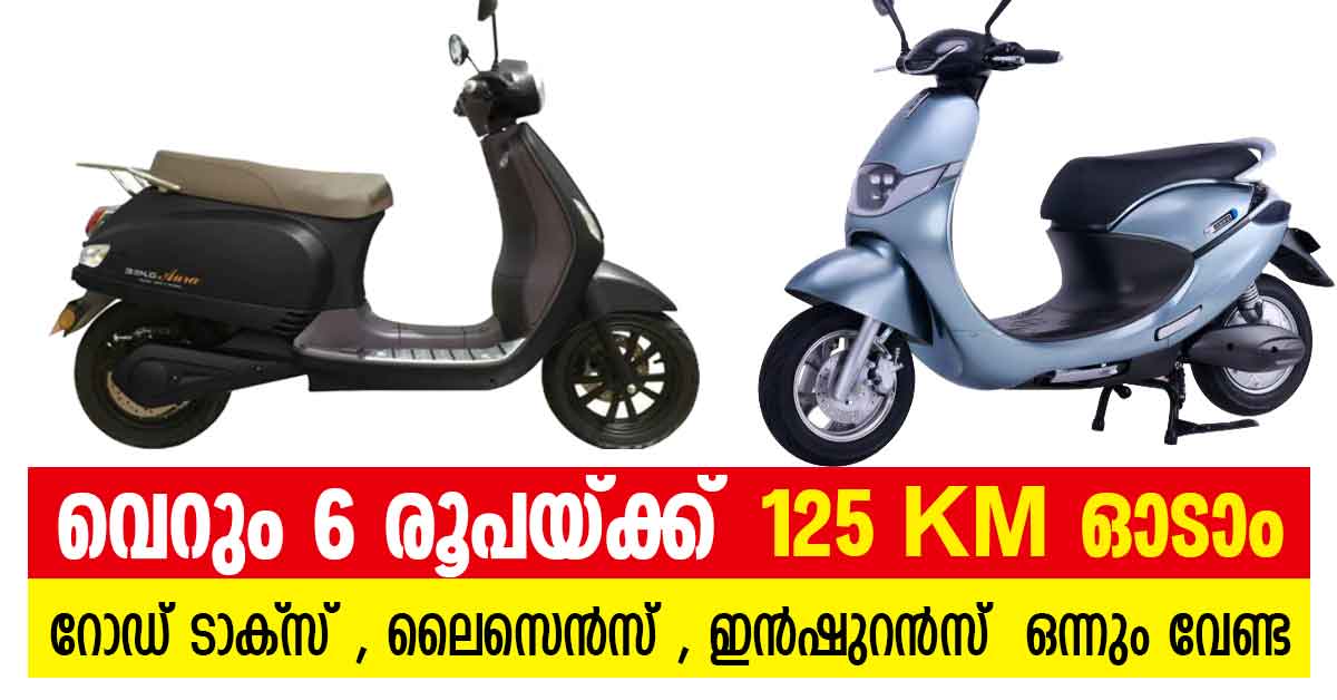 benling aura electric scooter price kerala
