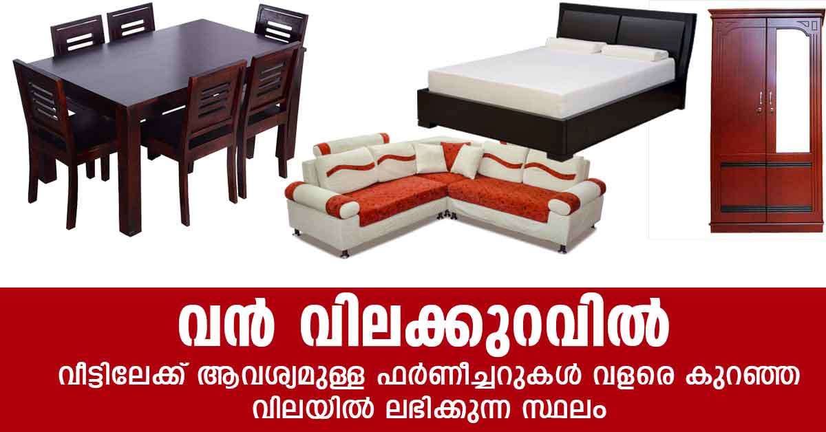furniture low price in Muchukunnu Koyilandy Kozhikode kerala