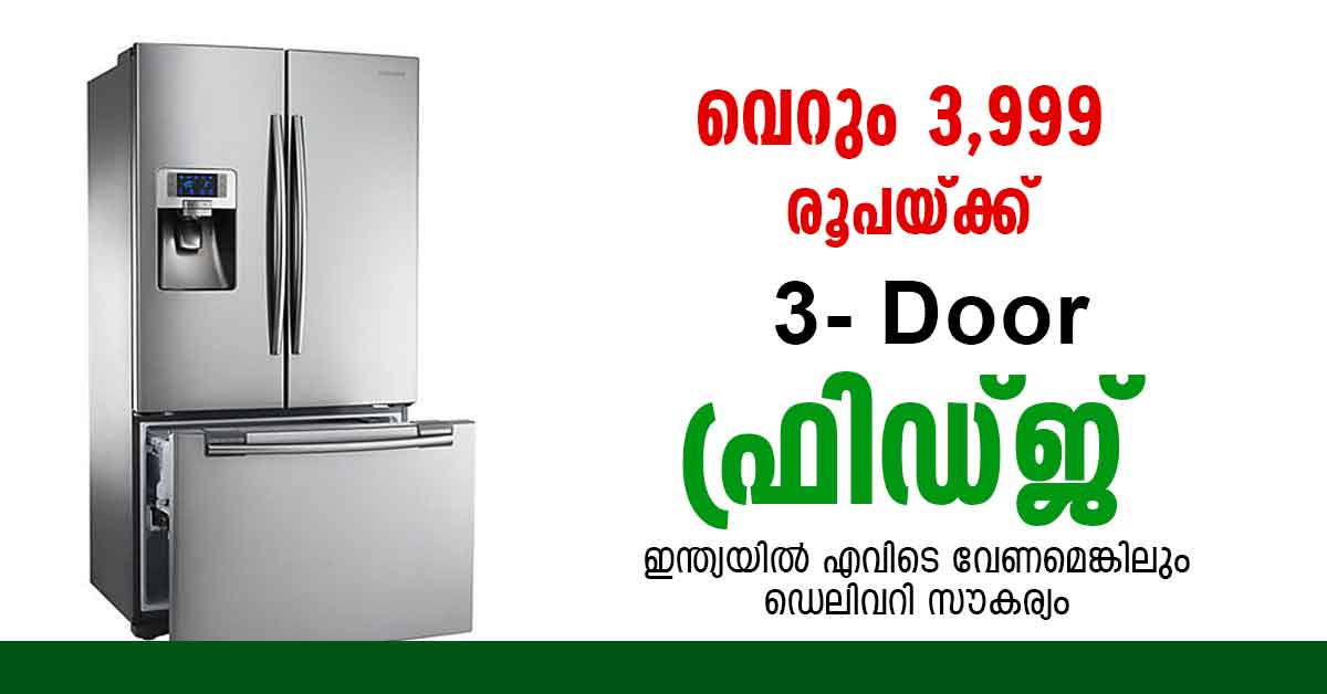 used second hand fridge wholesale price in kerala