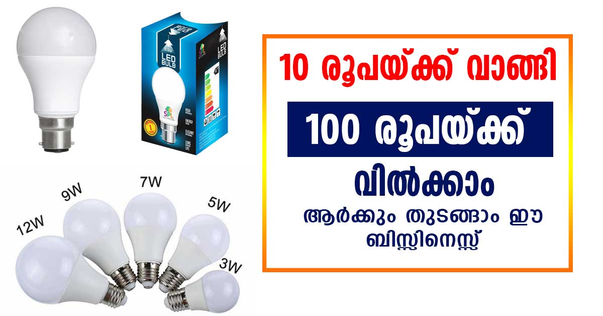 led bulb making business in kerala