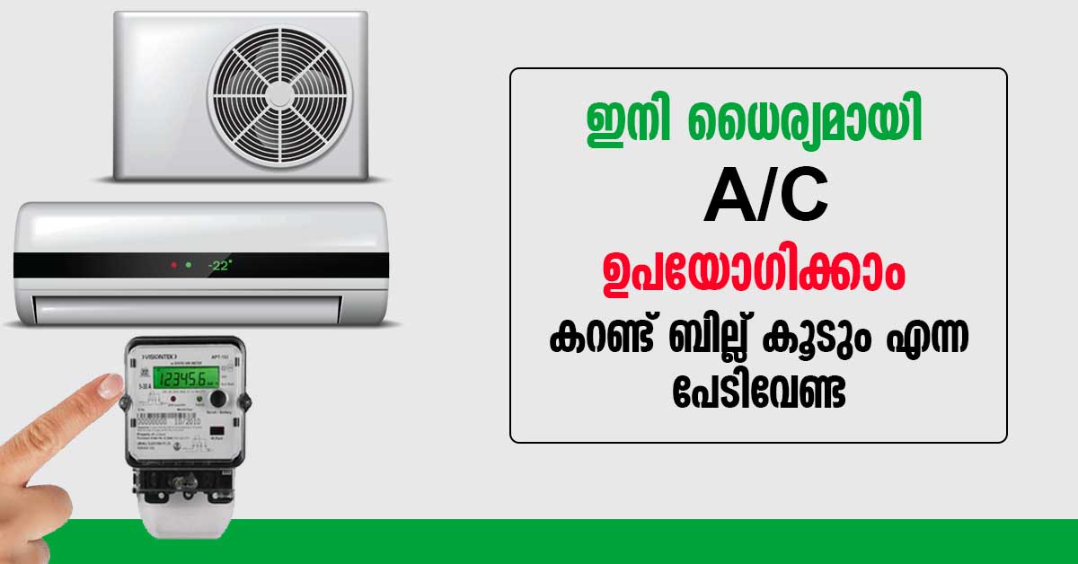 Electricity Saving Tips Using AC