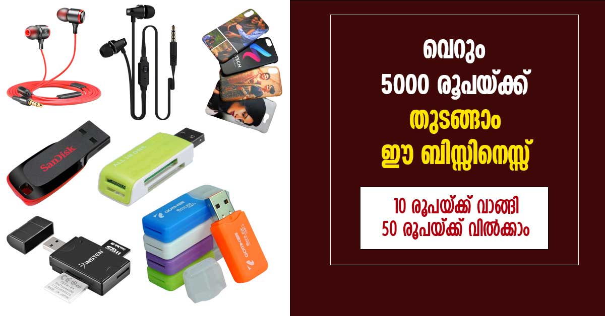 Mobile Accessories Wholesale business ideas in kerala