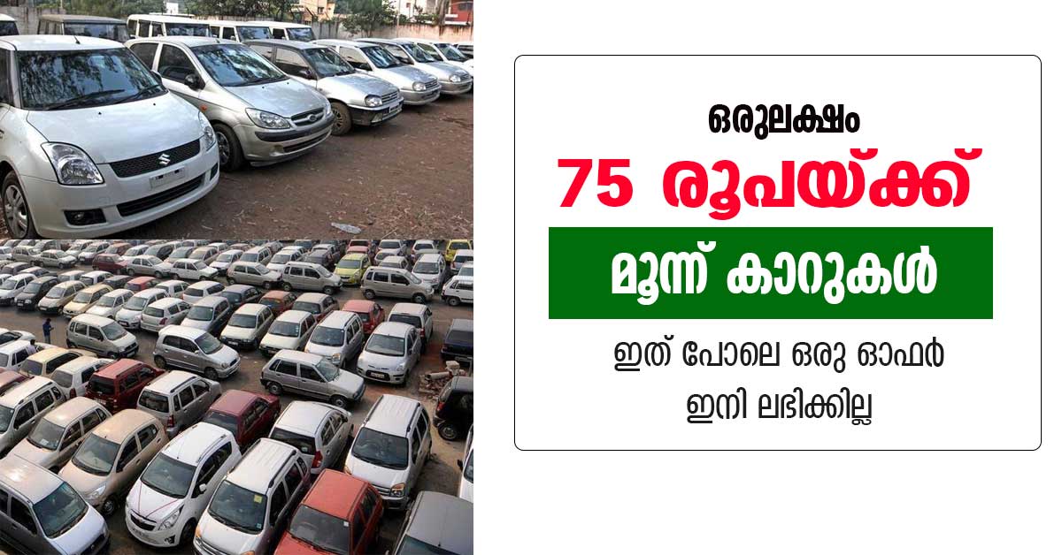 Used Cars for sale in Kozhikode, Second Hand Cars