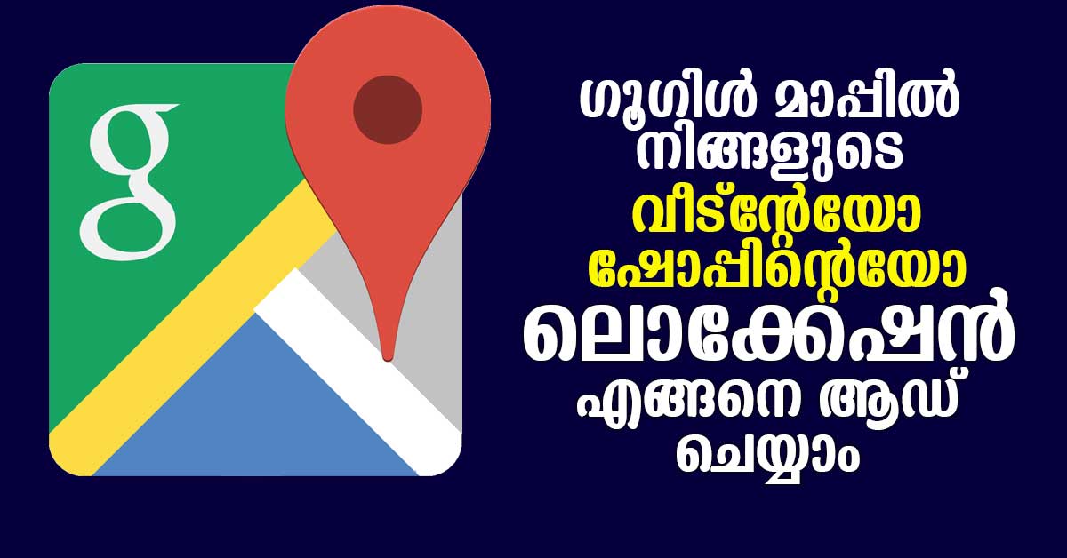 How-to-add-location-google-map