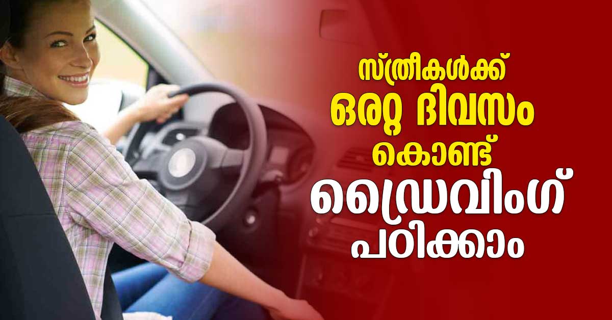 car driving tips malayalam