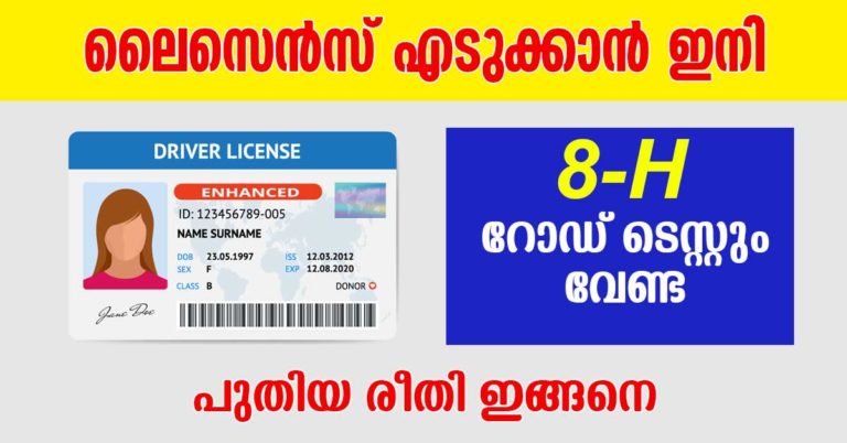 Accredited Driving licence Kerala