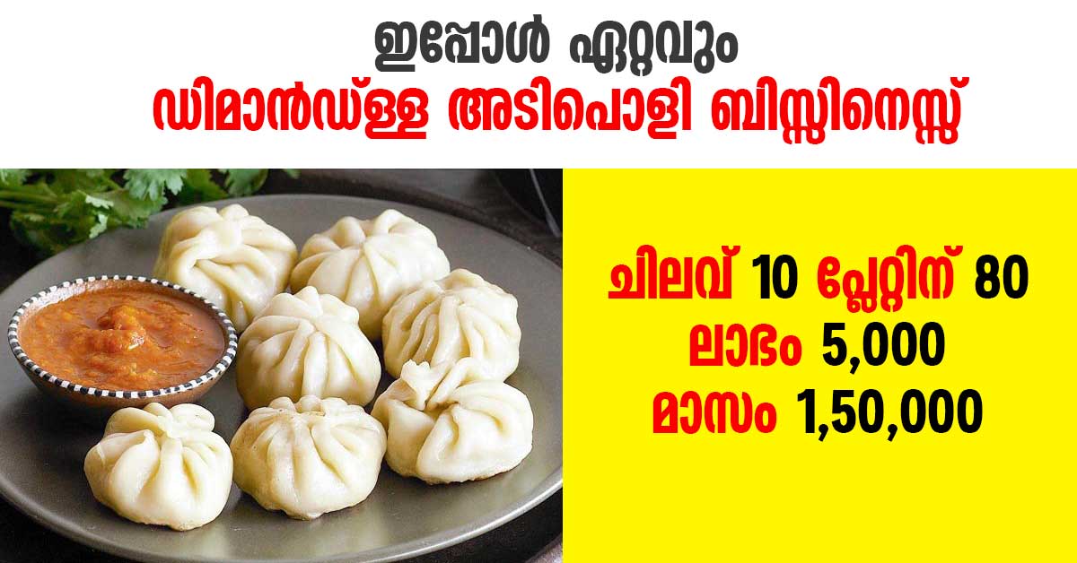 How to start a momos business in India
