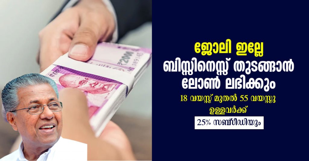 DIGIT KERALA